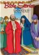 Bible Stories to Colour Volume 3